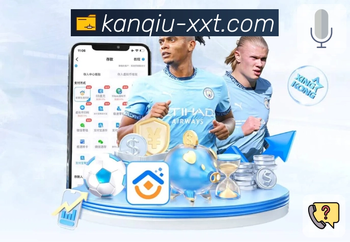 <strong>看球直播</strong>看盘竞猜 App 界面