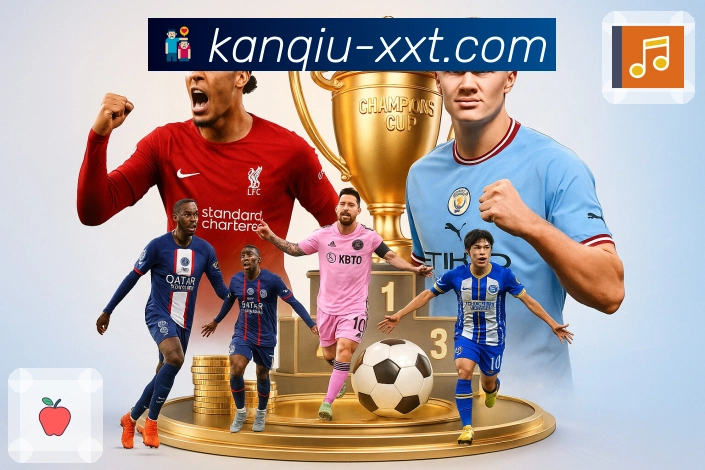 体育更精彩，因为看球直播让观看更顺畅。